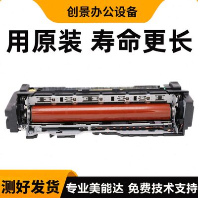 柯尼卡美能达C558 558e 658 658e 758 758e原装定影器 定影组件