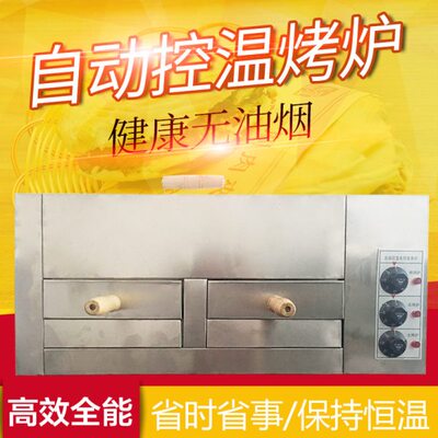 不锈钢电烤箱 烤箱 肉夹馍 商用多用途电烤箱 智能数控烤箱