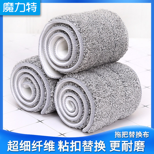 60cm拖把布平板拖把懒人拖布条状粘贴式排拖布刮刮乐拖把布墩布