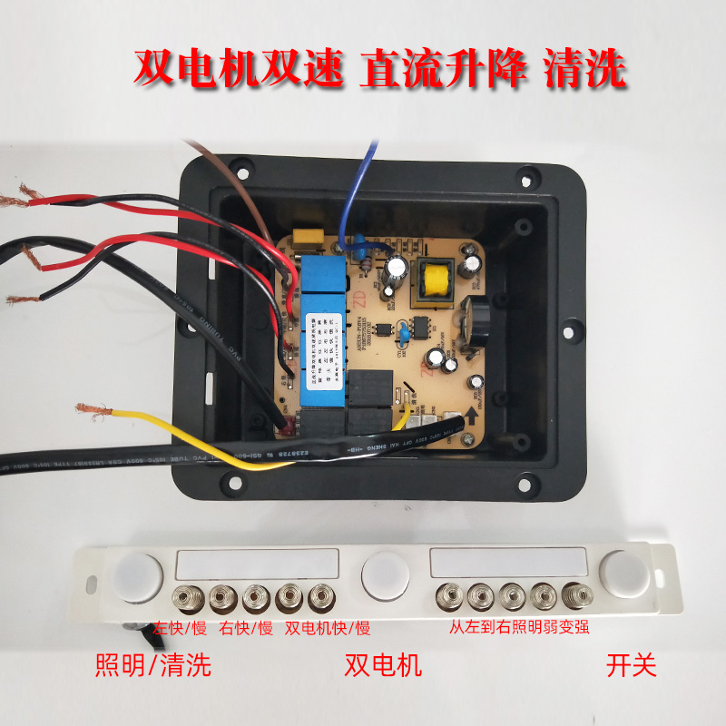 抽吸油烟机按键 触摸感应开关滑动双电机清洗主板控制板通用Y333