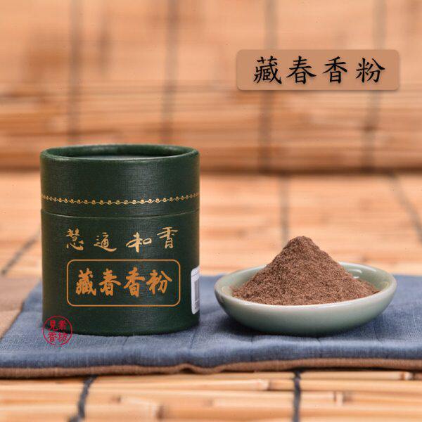 见素香坊 藏春香粉 香篆香粉 慧通香业傅京亮制浑厚典雅 留香持久