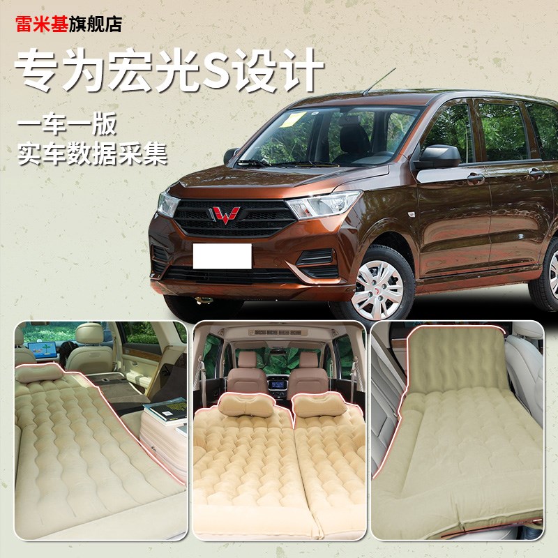 五菱宏光s充气床垫车载后备箱改床后排睡垫睡觉神器露营气垫汽车