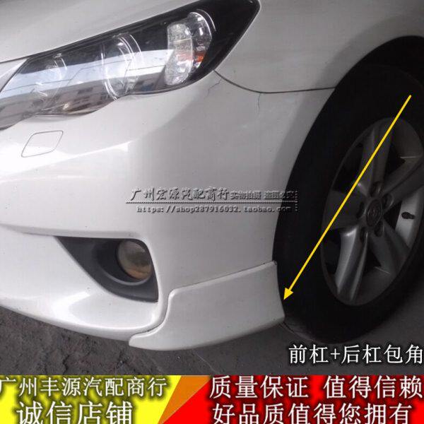 适用10 11 12款新锐志前杠包角前后保险杠包角 前唇小包围