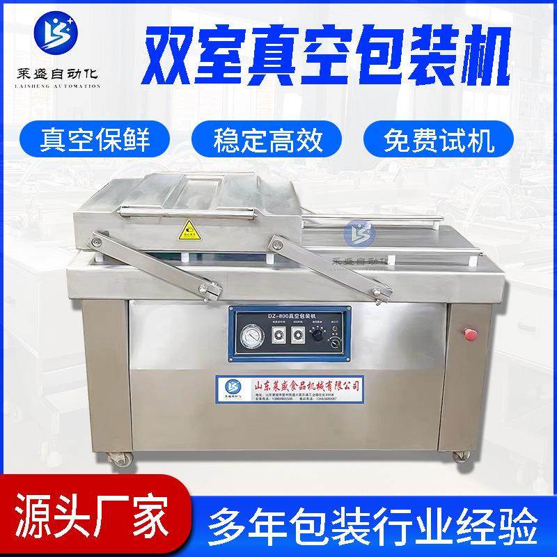 腊肠毛豆真空包装设备 全自动藕段藕片双室真空包装机 月饼封口机