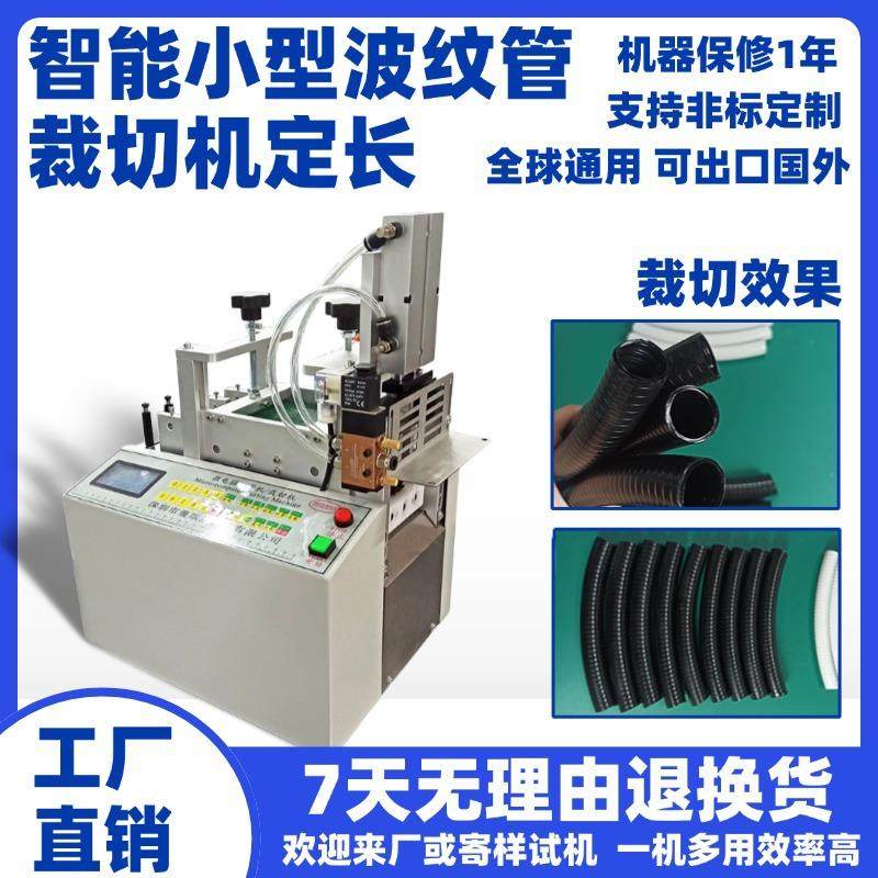 智能小型波纹管裁切机定长橡胶管电脑切管机自动黄腊管台式横切机