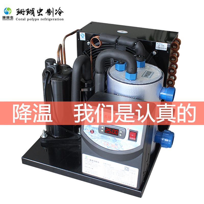 海鲜制冷机组鱼池制冷机开放式冷水机饭店餐馆专用养鱼降温设备