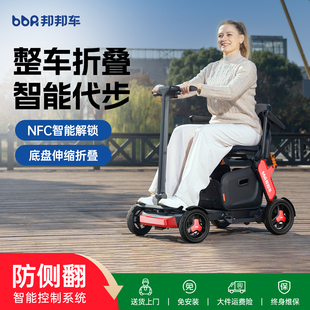 邦邦车老人智能代步车四轮轻便折叠电动车可上飞机 重磅新品