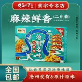 包邮 0317沧州火锅鸡家庭装 非礼盒一人火锅麻辣顺丰京东