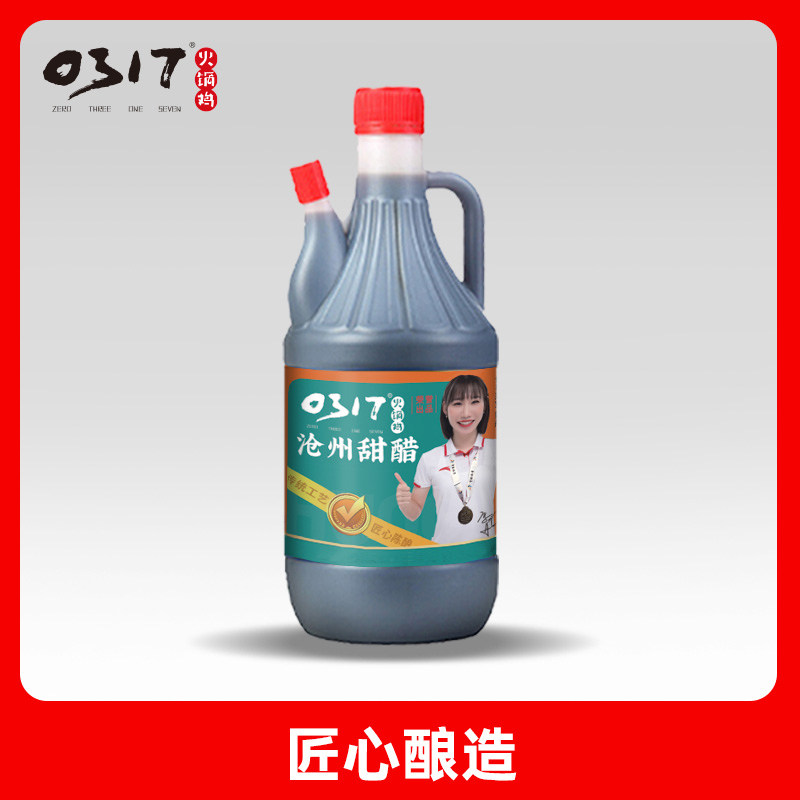 沧州0317火锅鸡专用甜醋家用寨子饺子凉拌汁 - 实物图