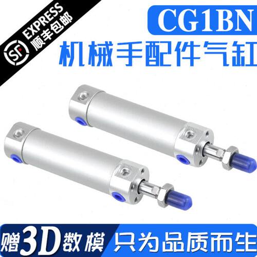 CDG1BN-20/25/32/40/50/60/80-25-50-75-100-125-150-200迷你气缸 - 封面