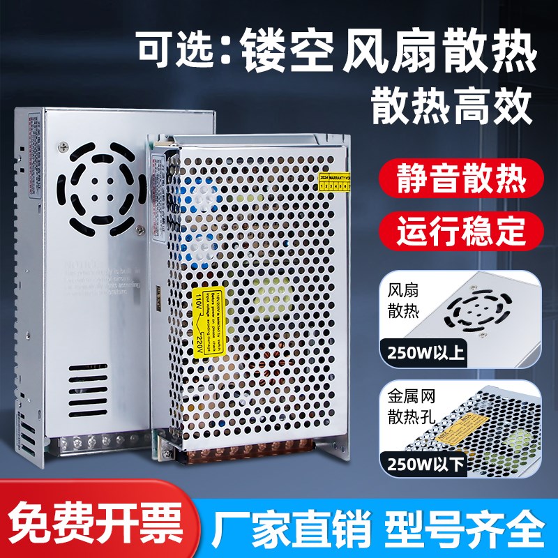 深圳明伟ES-350-24V开关电s源220V转12V5V36V48伏变压器15W-600W