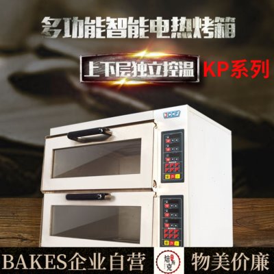 金城JCCF石板电烤炉 1层2层大容量商用电烤箱 多功能智能披萨烤箱