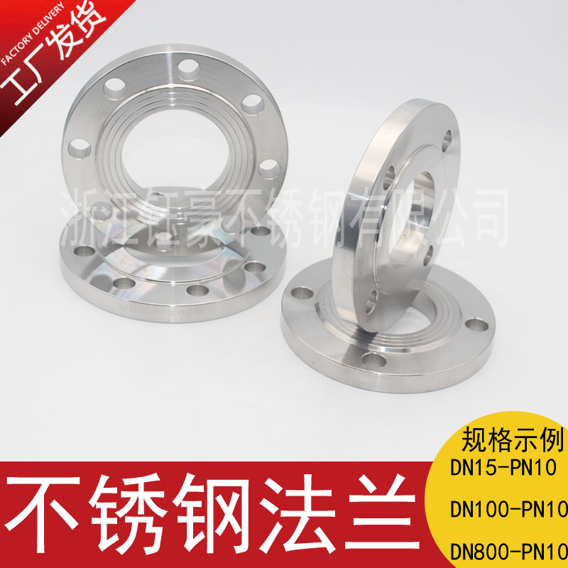 304不锈钢G/20592板式平焊法兰焊接法兰化工部2059U2 PL F法兰