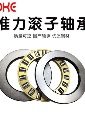 直供压力轴承 81106M 81107M 81108M 81109M 推X力圆柱滚子轴承