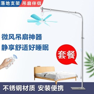 床上微风小吊扇支架落地式 挂房间顶用床头迷你风T扇支撑架固定杆