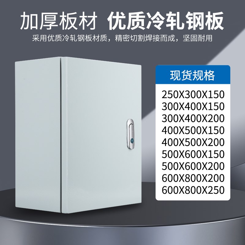 jxf基业箱室内配电箱明装加厚控制箱小型电控箱防水电.气箱电箱盒