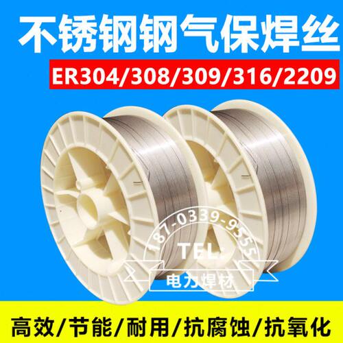 ER304不锈钢焊丝308/309L/316L/347 321ER2209气保实心焊丝1.2MM
