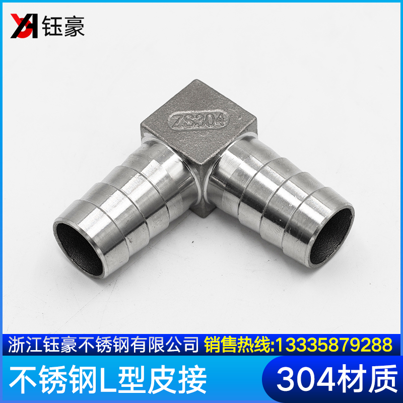 304不锈d钢L型宝塔皮接 Y型宝塔 型宝塔 十字宝塔皮管接头 软接头