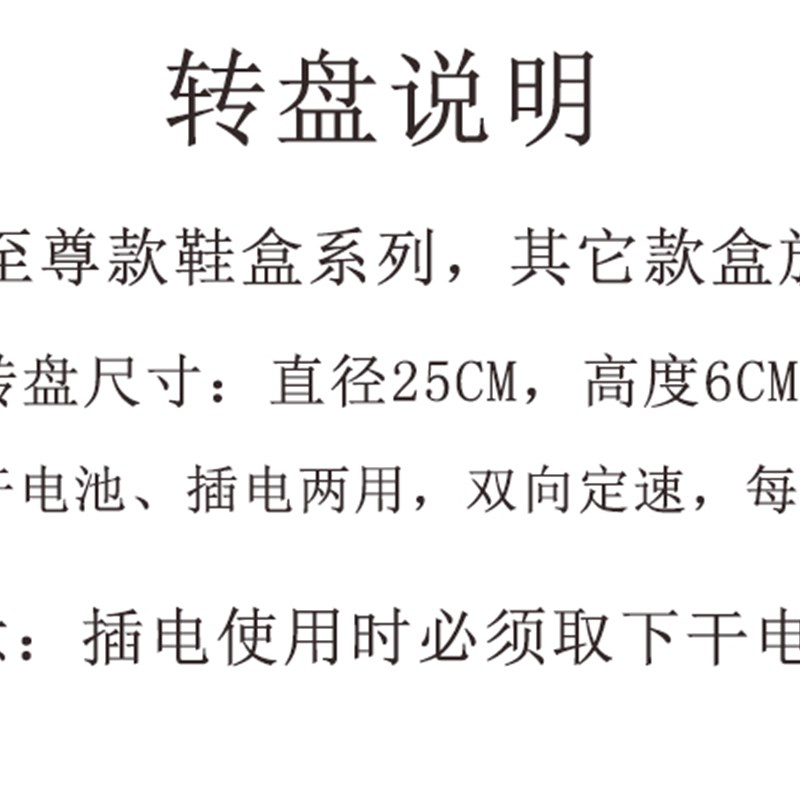 电动转盘旋转展示台自动展台摄影场产品模型拍摄T旋水钻转台底座