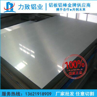 2A12铝板5083 5a06 5052 2A11 7075 ly12cz T4铝棒可切厚05-480mm