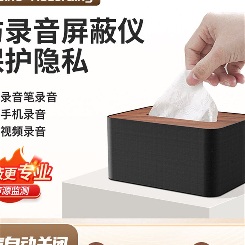 F18防b录音干扰屏蔽设备办公室反防手机屏蔽器信号声音隐私监控