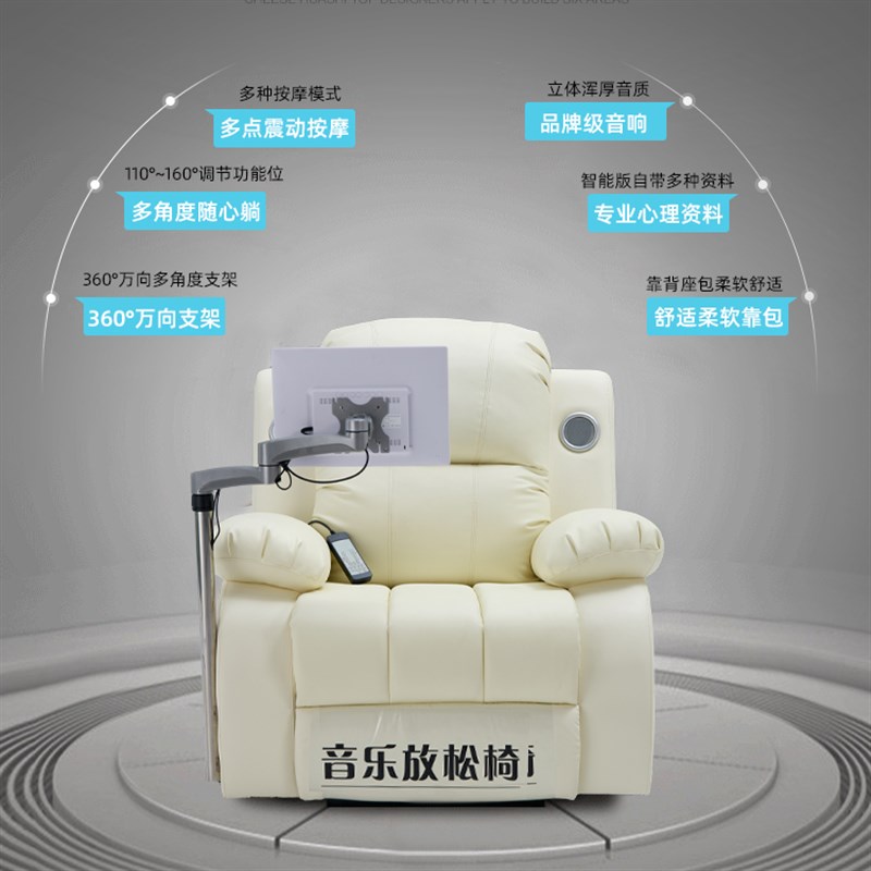 心理咨询b室体感按摩椅音松椅减压电动按摩单人沙发椅