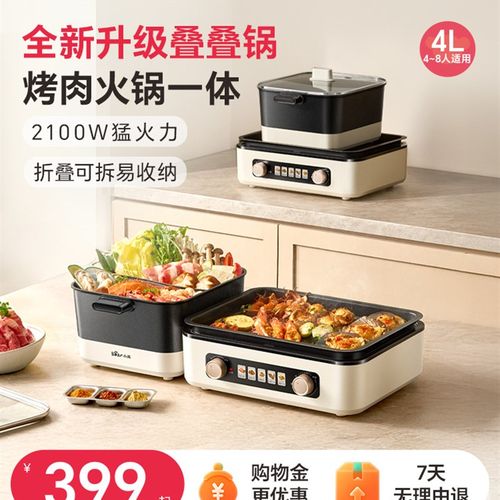 叠叠锅电烤炉i烤肉折叠家用两用火锅烤涮一体多功能料理锅