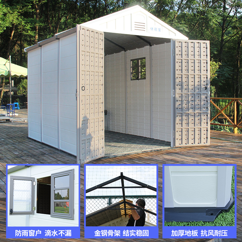 户外工具房花园庭院室外储物收纳楼顶简易组装可S移动房子住人家