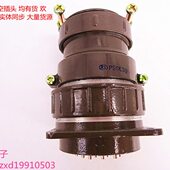 P55J 航空插头 P55K 插座P55系列 12芯30芯35芯 连接器