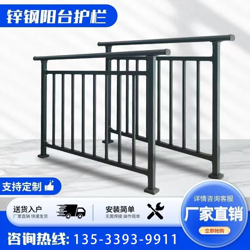 锌钢阳台护栏铁艺围栏小区连廊栏杆楼顶露L台窗户防护楼梯扶手户