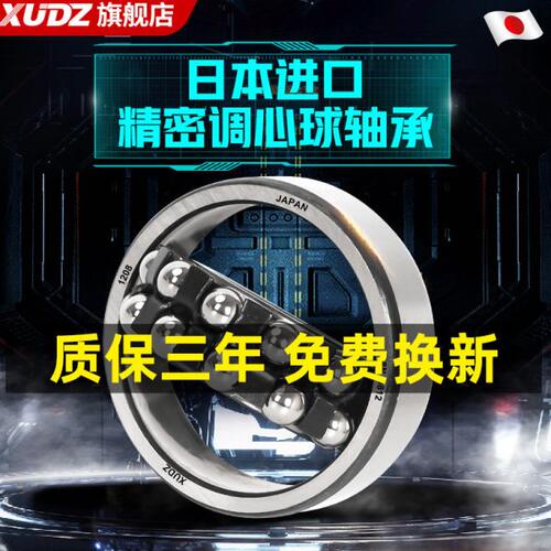 进口调心球轴承型号大全1207双列1208 1209 1210 1211 1212 1213