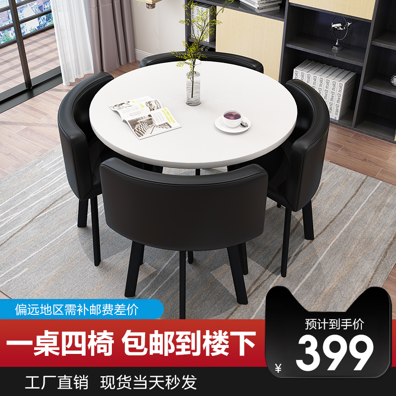 网红简约接待洽谈桌椅组合t店铺会客桌椅办公室休闲小圆桌餐桌北