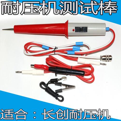 南京长创线控耐压棒 CC2670A/CC2672A/LW2670A/LW2672