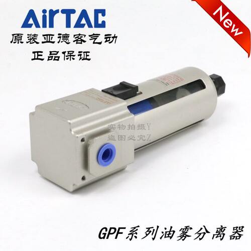 原装亚德客油雾分离器 GPF200/GPF300/GPF400-06/08/10/15-A-D/M