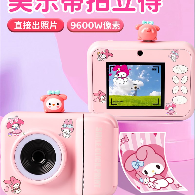 儿童照相机可拍照可录像2025新款拍立I得打印彩色直接自动出相片
