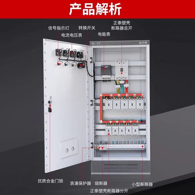 定制配电箱三相四线动力柜XL-21低G压成套动力D配电柜控制柜工地