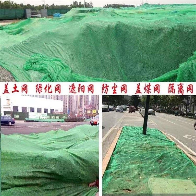重庆盖土网防尘网l建筑工地绿网覆盖绿化网裸土网密目网绿色聚酯