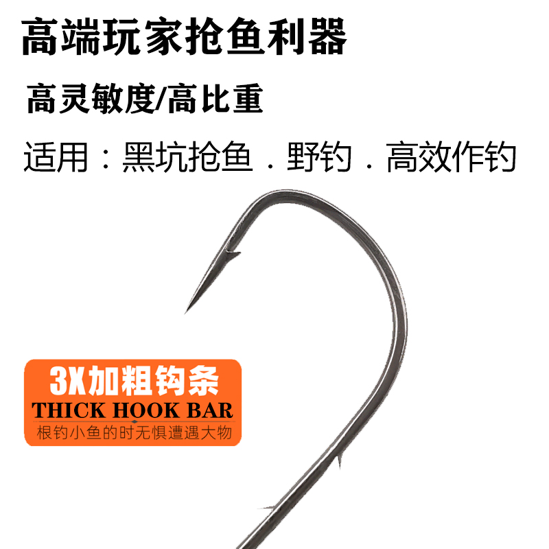 钨钢根钓铅头钩微l物3倍加强钩条双倒刺黑坑竞技路亚软饵尾卷尾