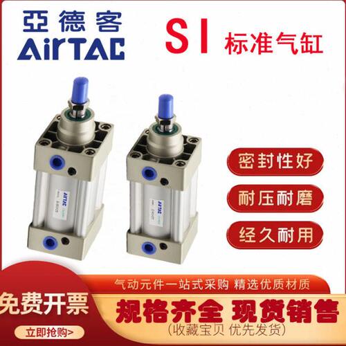 亚德客型标准气缸SI32X40X50X63X80X25/50/75/100/150/200S/SIJ