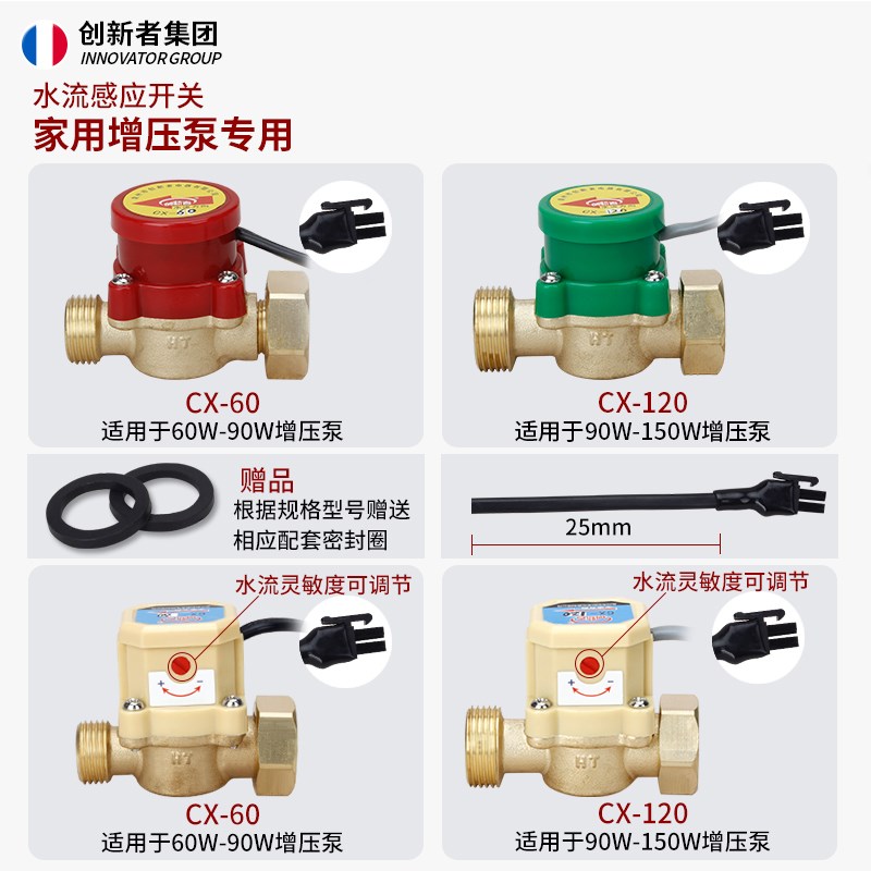 4分6分1寸水流感应p开关 家用冷热水增压泵水流开关自动控制器