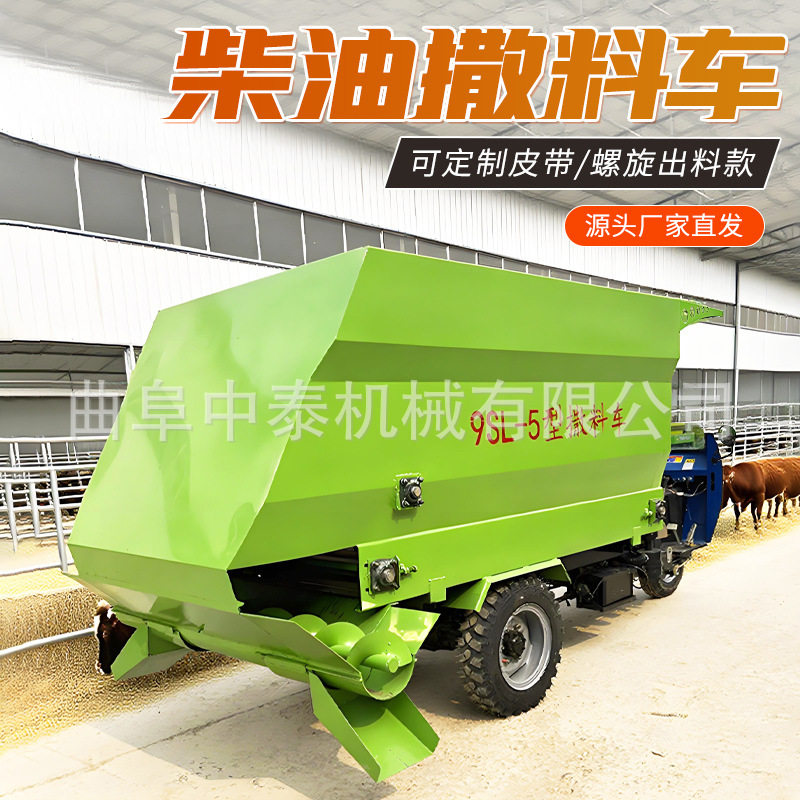青储饲料投草机养牛棚饲喂牛羊用大型抛草车五立方皮带出料投料车