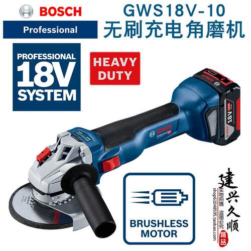 新品无刷电机充电式角磨机GWS18V-10锂电18V重载级切割机打磨