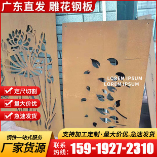 钢板雕花 不锈钢板加工 雕花 钢板艺术刻字 镂空金属雕花各种板材