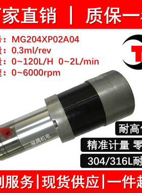 MG204XP02A04磁力泵齿轮泵不锈钢水油酸碱溶剂0泄露灌装机用计量