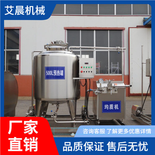 鲜奶低温杀菌罐 鲜奶加工设备 奶吧酸奶巴氏杀菌机 液态奶生产线