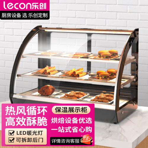 乐创保温展示柜商用电热台式陈列柜 熟食品面包披萨保温柜