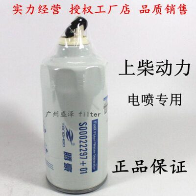 S00022297+01柴油滤芯上柴7H油水分离器R120P-PHC-A D00-305-02+A