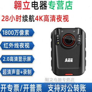 科视达AEE-K1高清夜视执法记录仪胸前佩戴随身专业执勤现场工作