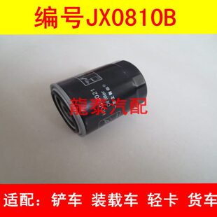 JX0810B适配山沃939装 载机939机油格 载机机油滤清器山沃重工装