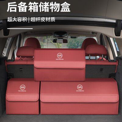 威马W6/EX5/EX6后备箱收纳箱E5车载储物箱置物盒汽车内饰装饰用品